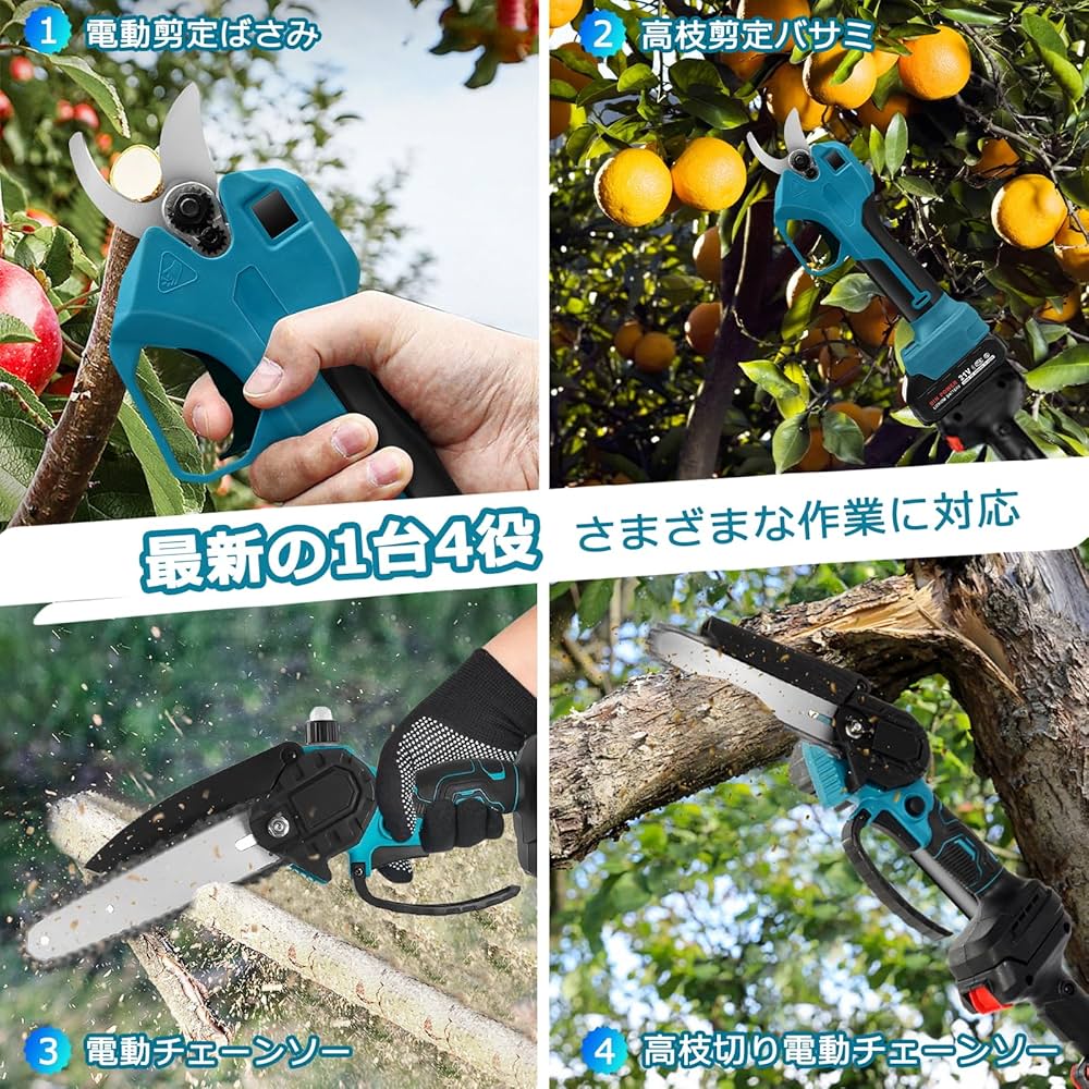 6インチ★高枝切りチェンソー 電動チェーンソー バッテリー付き 剪定 切断 伸縮 Amazon | 【2025年新モデル】高枝チェーンソー 充電式 電動